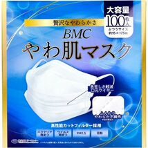 BMC やわ肌マスク 1日使いきりタイプ ホワイト ふつうサイズ 大容量 100枚入り X3箱_画像2