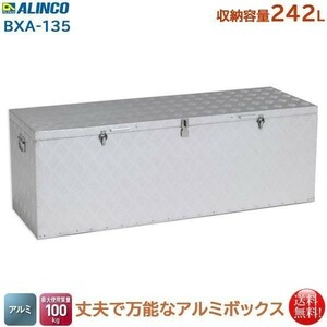 アルインコ ALINCO 万能アルミボックス 収納容量242L BXA-135