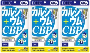 60日分×3袋 DHC カルシウム+CBP