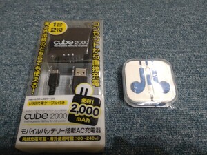 ★☆☆AC充電器☆cube2000mah　PSEマークありB他 未使用☆★