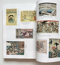 a2. 『 創立百二十周年記念 古典籍善本展観図録 』 大阪古典会_画像4