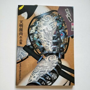 Art hand Auction z3. مجموعة أعمال تينميويا هيساشي ★الأرواح اليابانية ★الحديثة نيشيكي-إي أوكييو-إي, تلوين, كتاب فن, مجموعة, فهرس