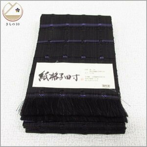 ★着物10★ 1円 逸品!! 絹・和紙 半幅帯 宝来織 紙格子 四寸 単帯 長さ435cm [同梱可] ☆☆☆☆☆