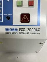 ノイズ研究所　NOISEKEN　静電気許容度試験機　ESS-2000AX　◆現状渡し品◆　【中古品】_画像2