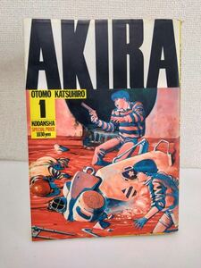 AKIRA アキラ 大友克洋 デラックス版 KCデラックス 1〜6巻セット 全巻セット 講談社 ヤングマガジン 中古