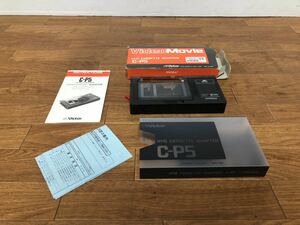 VHS-C　カセットアダプター　ビクター製　C-P5　取扱説明書・ケース付き　【美品】