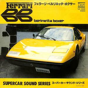 C00183374/EP/フェラーリ・ベルリネッタ・ボクサー「Supercar Sound Series/Ferrari/Berlinetta Boxe（1977年：VA-1006）r」