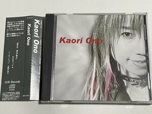 CD 小野かほり『Kaori Ono』パーカッショニスト
