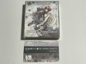 4枚組CD 志方あきこ『花帰葬 PS2+PD SOUND TRACKS』