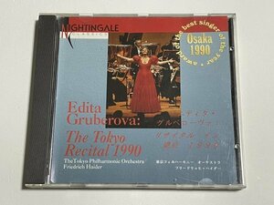 CD『エディタ・グルベローヴァ リサイタル イン 東京 1990』Edita Gruberova フリードリヒ・ハイダー 東京フィルハーモニー管弦楽団