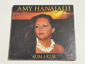 CD エイミー・ハナイアリイ Amy Hanaiali'i『Aumakua』