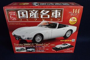 ★010401 hachette 国産名車 コレクション vol.144 スペシャルスケール 1/24 トヨタ 2000GT ボンドカー 1966 ★