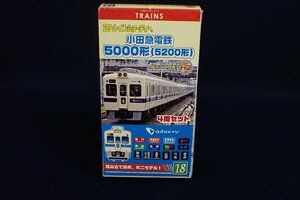 ★011154 バンダイ Bトレインショーティー No.18 小田急電鉄 5000形(5200形) 4両セット 鉄道模型★