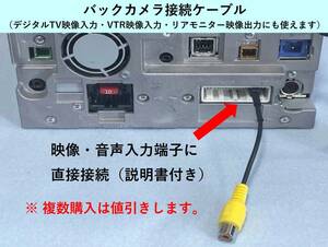 ★バックカメラケーブル【黄】 AVIC-MRZ90,MRZ85,MRZ77,MRZ07,MRZ66,MRZ06用 パイオニア カロッツェリア