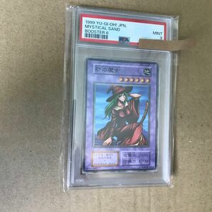 遊戯王 砂の魔女 PSA9 初期