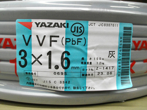 新品 YAZAKI Fケーブル VVF(PbF) 3×1.6㎜ 灰 100m 電線 3心（黒・白・赤）矢崎 苫小牧西店