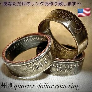 【オーダー】アメリカ quarter dollar 州別コインリング