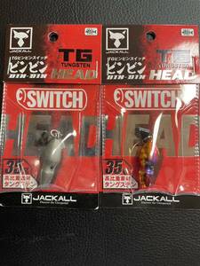 24時間以内発送 商品番号2146 JACKALL ジャッカル　ビンビンスイッチヘッド プレーン　レッドゴールド　35g 2個セット タイラバ