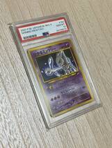 ◆PSA 10 GEM MINT/鑑定品◆ポケモンカード 【 ひかるミュウツー ( Shining Mewtwo ) 】 Neo 4 日本語版 旧裏面_画像3