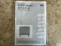 日本遠赤外線株式会社 サンルミエ・エクセラ7 遠赤光健康暖房器 N700L・GR 未使用 買取品_画像8