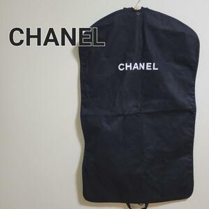 Chanel シャネル ガーメントケース スーツカバー