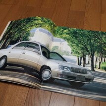 クラウン ロイヤルシリーズ カタログ/1997年7月_画像3