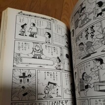 ドラえもん 総集編 2009年夏号_画像10