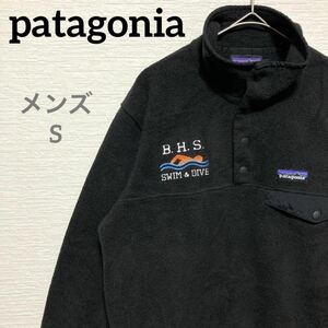 Patagonia　パタゴニア　プルオーバーフリース　スナップT　刺繍ロゴ　黒S