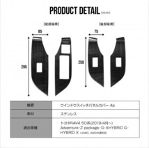 【 アウトレット 】RAV4 XA50系 ウィンドウスイッチパネルカバー 4p ブラックステン 削り出し_画像4