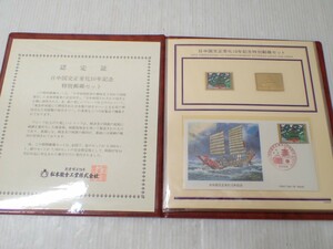 m2101/日中国交正常化10年記念 特別郵趣セット 純金張 記念 コレクション プルーフ 仕上げ 全国限定 3000 セット 記念切手 中国切手 現状品