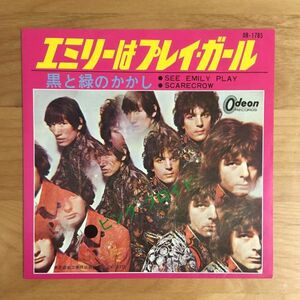 【超貴重 Odeon 最難関 7inch】 ピンク・フロイド / エミリーはプレイ・ガール (OR-1785) 国内盤 PINK FLOYD SEE EMILY PLAY JAPAN TOSHIBA