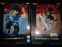 ドラゴンボールZ MATCH MAKERS 孫悟空　ウーブ　フィギュア　新品(買615）（9月22日）_画像1