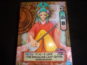 ワンピース DXF～THE GRANDLINE LADY～EXTRA 　小紫　1個　新品(買616）（10月13日）