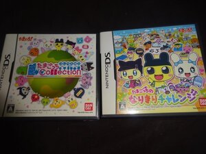 DSソフト たまごっち コレクション なりきりチャレンジ 2本(1127)(11月17日)