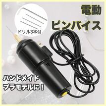 ピンバイス 電動 ドリル ハンドドリル DIY ハンドメイド USB プラモデル_画像2