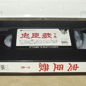 忠臣蔵 上下巻 VHS ２本セット ビートたけし 緒方拳 竹下景子 中山美穂 西田敏行 三田村邦彦 小林稔侍 羽賀研二 渡辺満里奈 かとうかずこ の画像4