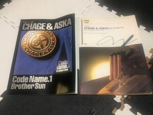 CHAGE and ASKA ピアノソロ アルバム Code name1 2冊