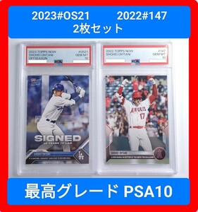 PSA10 2枚セット topps now #OS-21 #147 大谷翔平