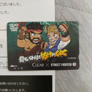 CLEAR×STREET FIGHTER6　未使用品　QUOカード　ストリートファイター6