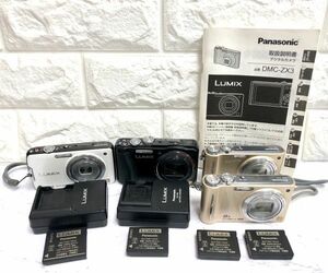 美品 Panasonic パナソニック コンパクトデジタルカメラ LUMIX ルミックス DMC-FX700 DMC-TZ30 DMC-ZX3x2 計4台 簡単操作確認済 fah 1H851S