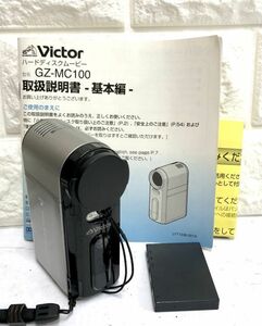 Victor ビクター GZ-MC100 2MEGA PIXELS ハードディスクムービー ビデオカメラ 動作未確認 取扱説明書付 fah 1J021S