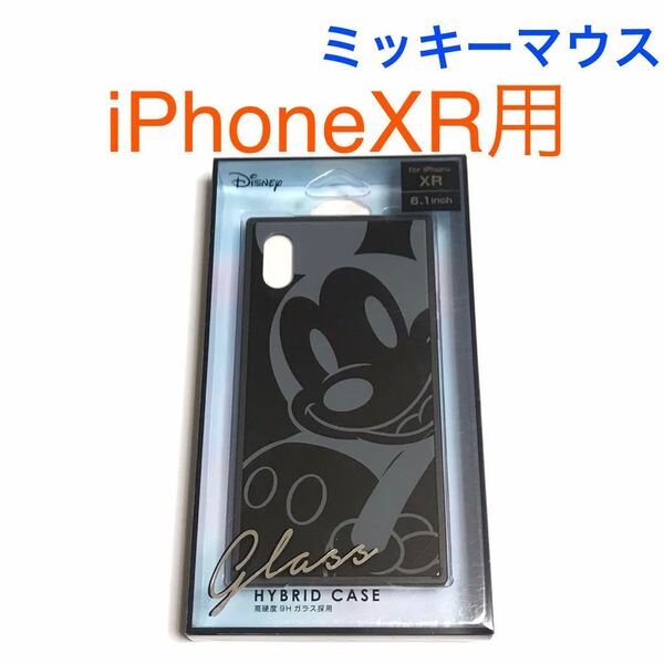 匿名送料込み iPhoneXR用カバー ガラスハイブリッド ケース ディズニー Disney ミッキーマウス ストラップホール アイフォーンXR 10R/VP4