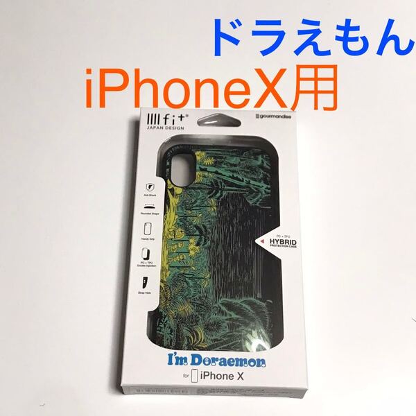 匿名送料込み iPhoneX用カバー 耐衝撃ケース イーフィット よく見ると ドラえもん ストラップホール iPhone10 アイホンX アイフォーンX/VR1