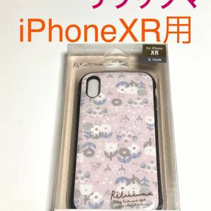 匿名送料込み iPhoneXR用カバー 耐衝撃ケース サンエックス リラックマ ストラップホール san-x iPhone10R アイホンXR アイフォーンXR/VP8