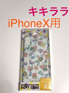 匿名送料込み iPhoneX用カバー ソフトケース サンリオ リトルツインスターズ キキララ ストラップホール iPhone10 アイフォーンX/VP9