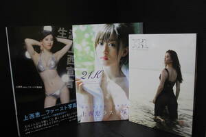  set goods < raw . on west ..*21K*KEI> on west . photoalbum, obi * postcard attaching,NMB48, bikini swimsuit, underwear Ran Jerry, T-back .... included 