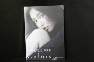 ＜Colors＞帯付、佐野ひなこ写真集、巨乳84Gカップ、極細ウエスト、TV「デスノート」、横乳、ビキニ水着、下着ランジェリー、お尻くい込み