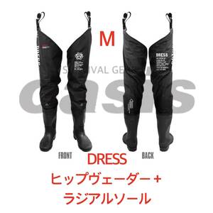 DRESS ヒップウェーダープラス ラジアルソ－ル Mサイズ ウェーダー パズデザイン ダイワ シマノ リバレィ