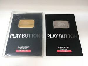 ■未使用 プレイボタン PLAY BUTTON ペーパーウェイト 文鎮 金銀メッキ 再生ボタン 2種セット ※ケース訳あり 送料370円～