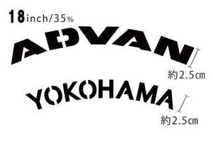 【2セットキャンペーン】タイヤレター　抜き文字　文字・タイヤインチごとにサイズ変更可能です。　ADVAN　MICHELIN PILLERI YOKOHAMA